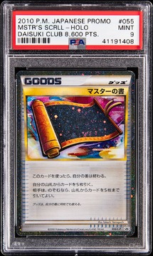 Goldin Auctions