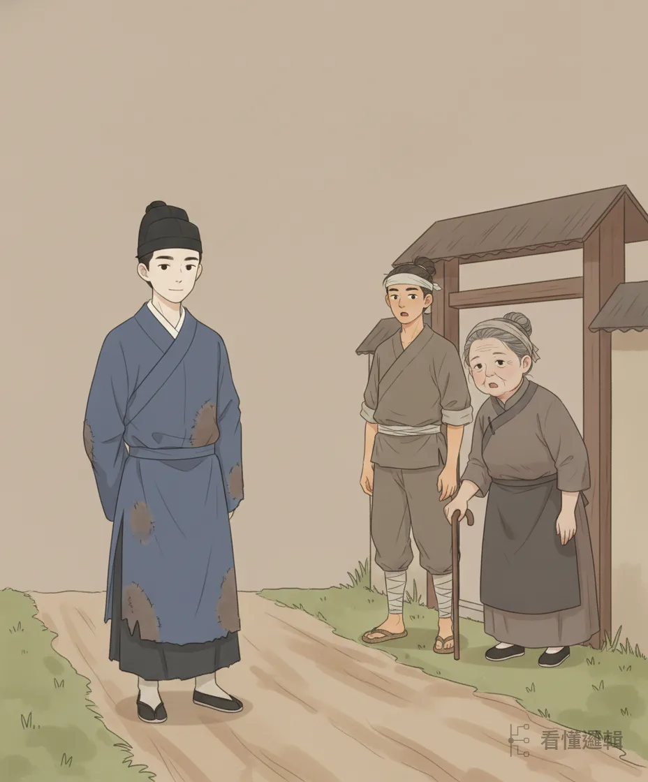 功成名就返鄉，他偏偏換回當年那身寒衣舊衫、走那條老路回家。兄嫂弟妹一看又是那副落魄樣，冷嘲熱諷的話正要出口。