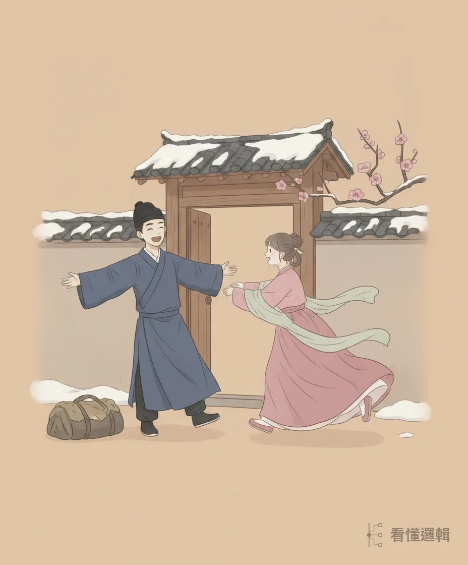 熬過漫長的別離，文龍終於回到家門，蕭氏仍在等他——別離有時，團圓有日。這支籤說的正是：眼前的路先安頓好，雞（農曆十月）犬（十一月）的時候過後，該回來的自然回來，該成的自然成。