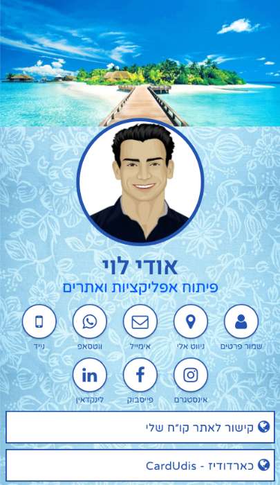  כרטיס ביקור דיגיטלי