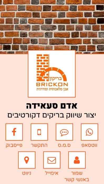  כרטיס ביקור דיגיטלי