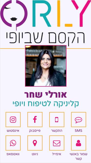  כרטיס ביקור דיגיטלי