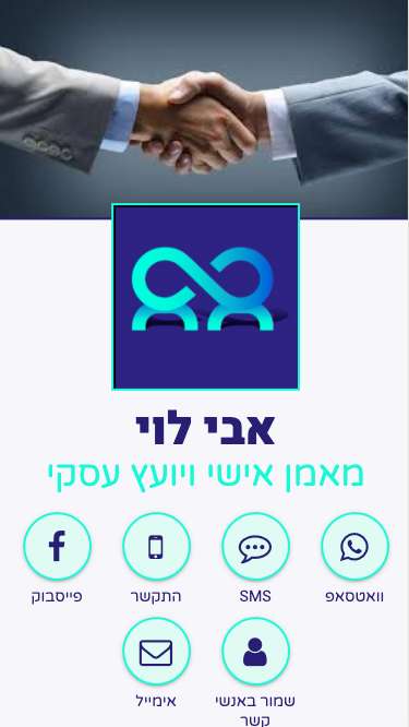  כרטיס ביקור דיגיטלי