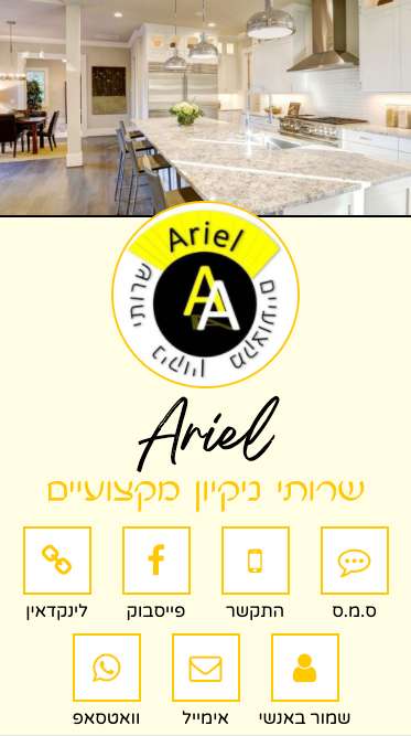  כרטיס ביקור דיגיטלי