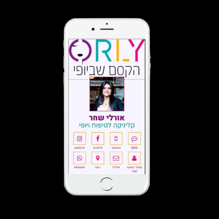  כרטיס ביקור דיגיטלי