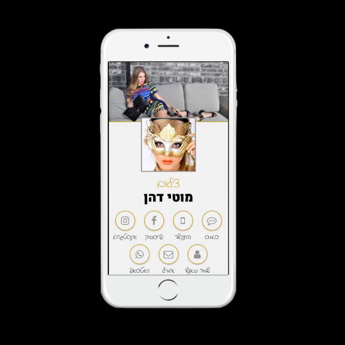  כרטיס ביקור דיגיטלי