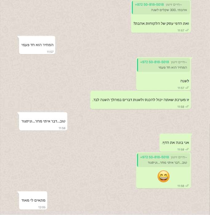  כרטיס ביקור דיגיטלי