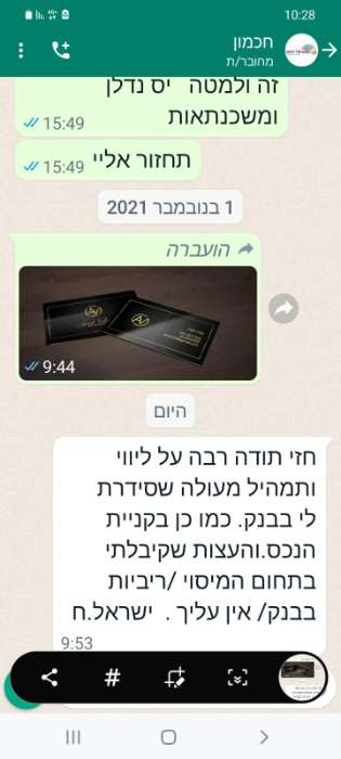  כרטיס ביקור דיגיטלי