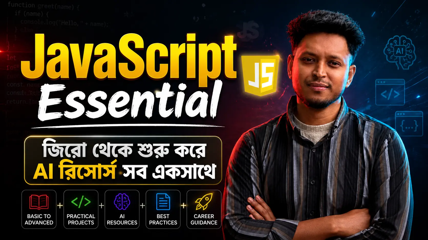 JavaScript Essentials