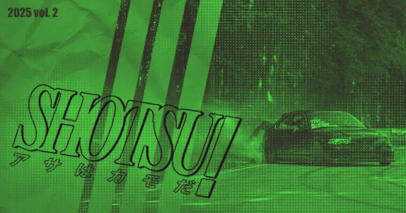 Shōtsu! Kielce vol.2