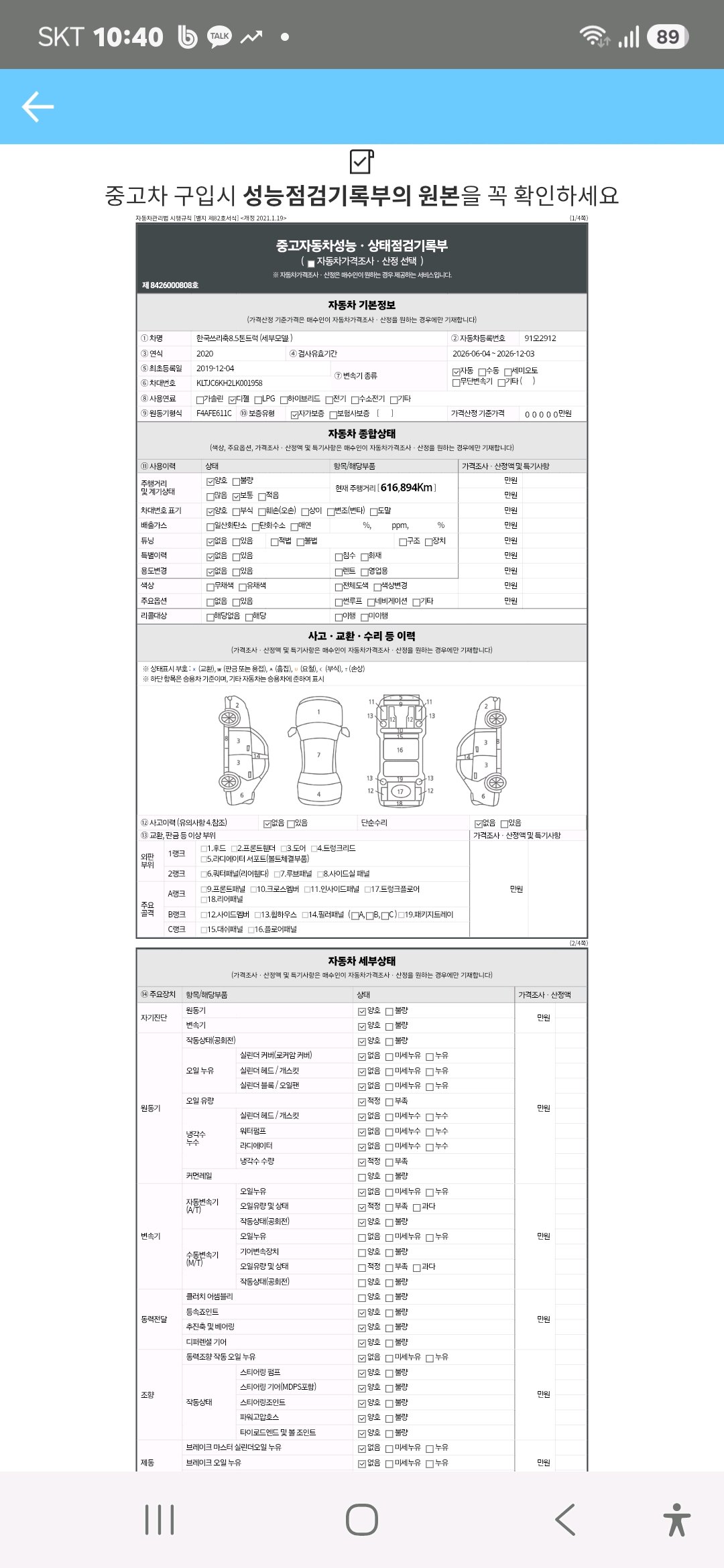 성능지