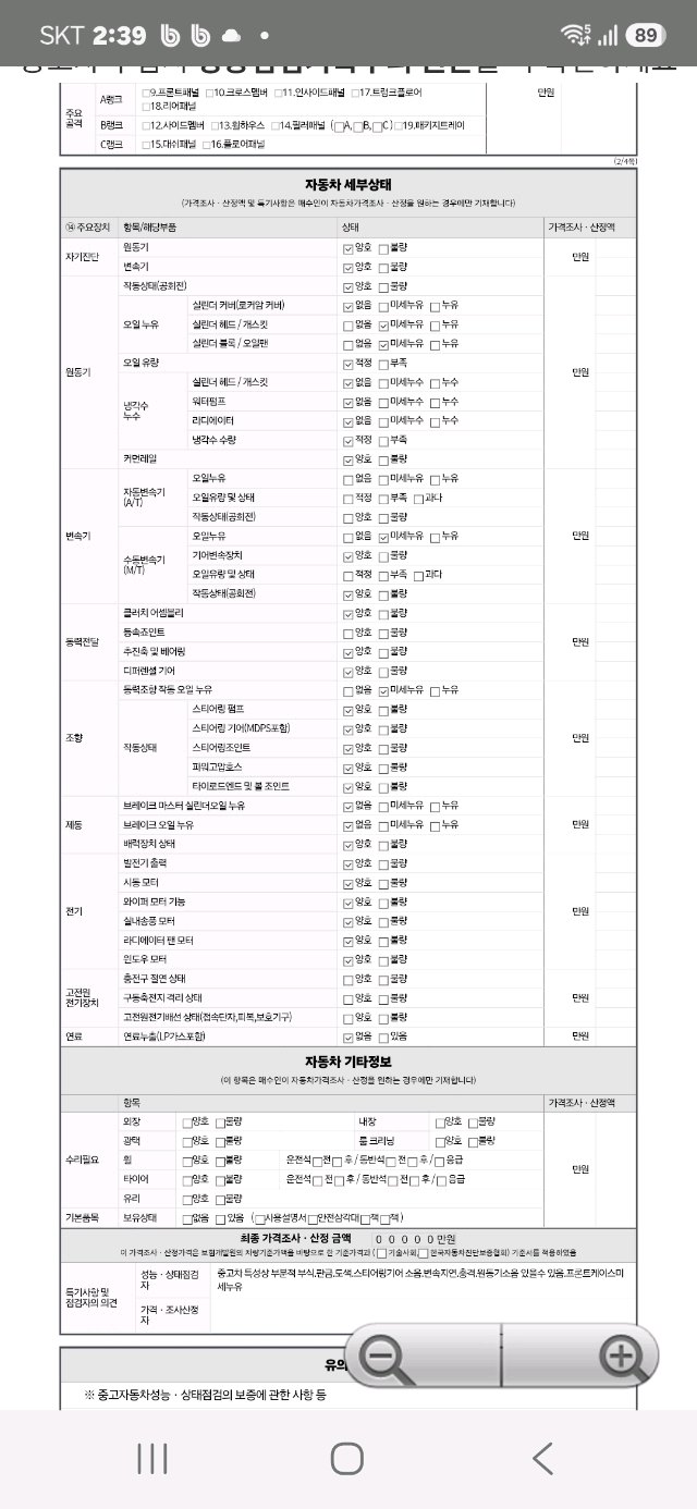 성능지