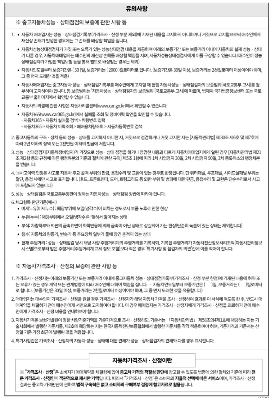성능지
