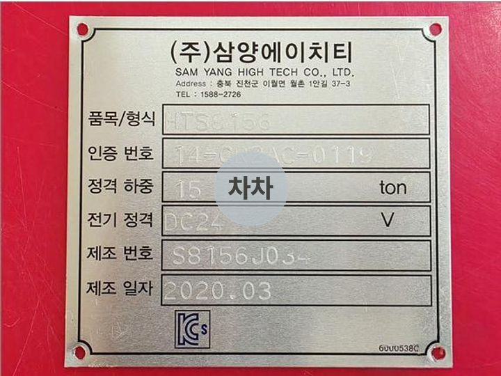 대우 25톤 (삼양 8156 16년) 5