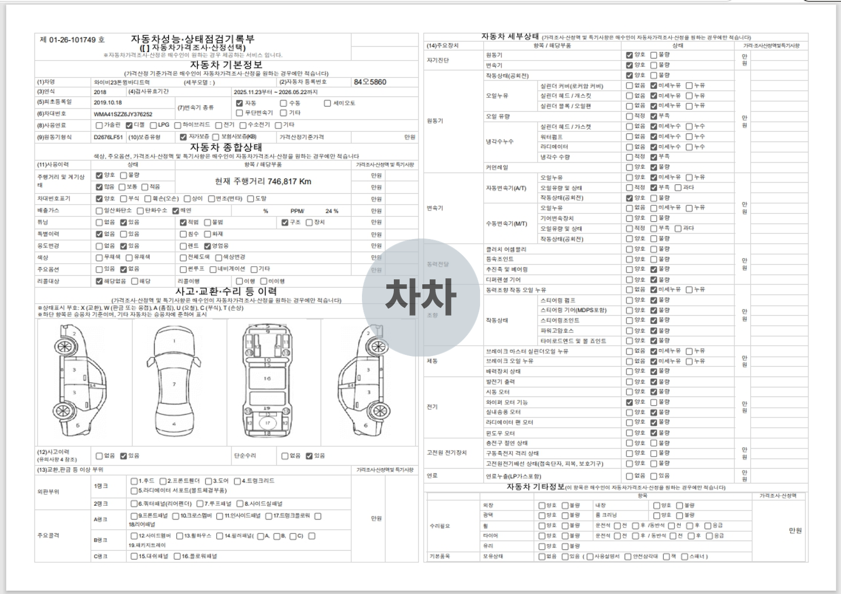 만 TGS 25톤 후축 상승 윙바디 / 내경 10.2m 13