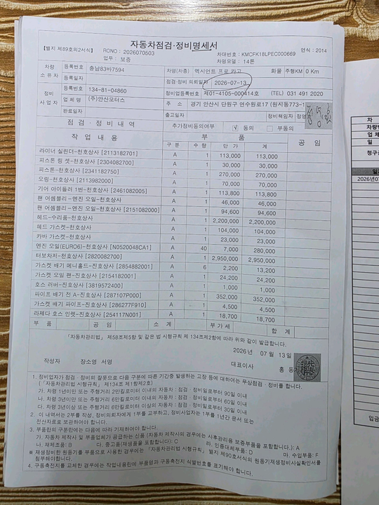 엑시언트 14톤 단바리 윙바디 / 내경 10.2m 12