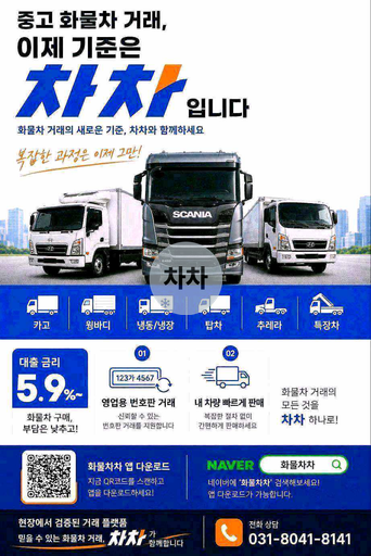 2011년 트라고 25톤 앞축 카고 25톤 카고 중고화물차