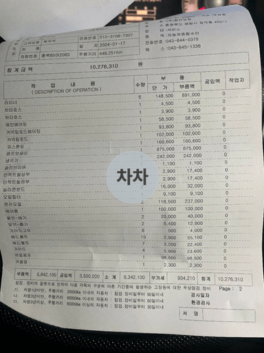 2008년 트라고 14톤 앞축 윙바디 14톤 윙바디 중고화물차