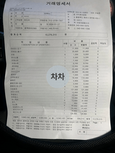 2008년 트라고 14톤 앞축 윙바디 14톤 윙바디 중고화물차