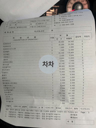 2008년 트라고 14톤 앞축 윙바디 14톤 윙바디 중고화물차