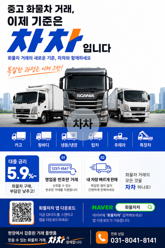 2014년 노부스 고하중 7.5톤 후축 윙바디 7.5톤 윙바디 중고화물차