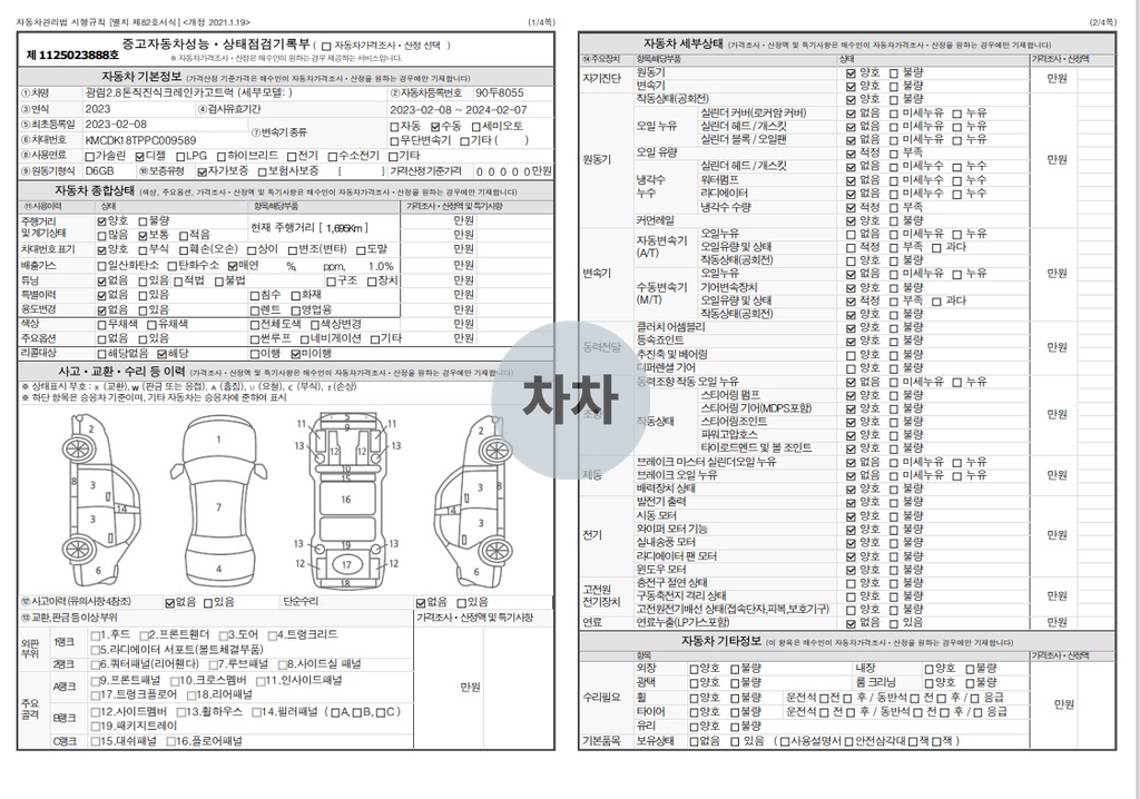 메가트럭 6.5톤 앞축 카고크레인 18
