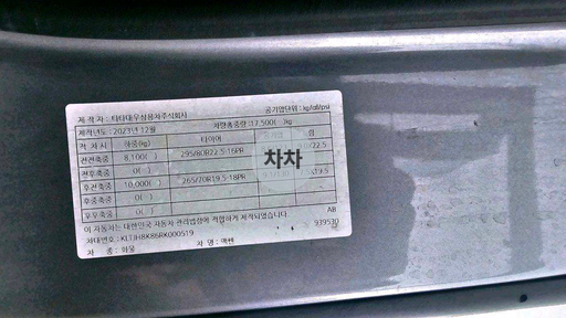 2024년 맥쎈 8.5톤 후축 윙바디 8.5톤 윙바디 중고화물차