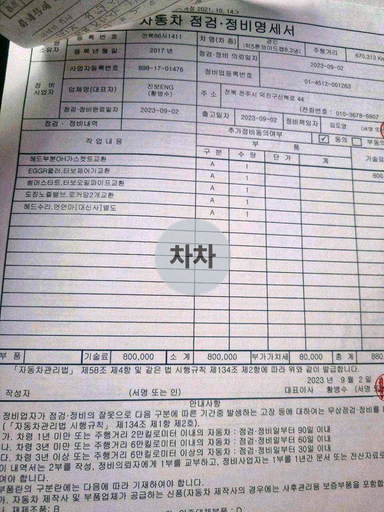 2017년 메가트럭 5톤 서브냉동 단바리 냉동탑 5톤 냉동탑 중고화물차