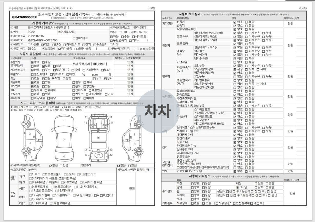 엑시언트 25톤 후축 우드칩 11