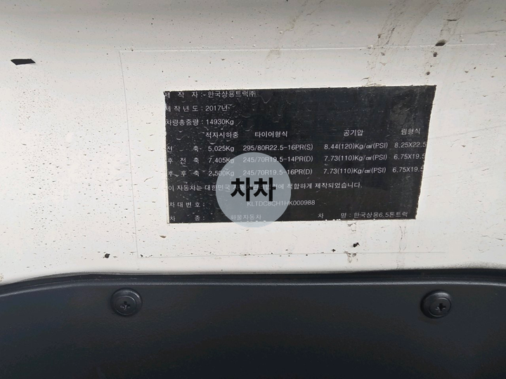 2016년 노부스 6.5톤 메인 후축 냉장 윙바디 6.5톤 냉장 윙바디 중고화물차