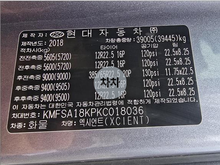 엑시언트 25톤 집게차 6
