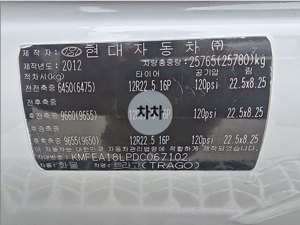 현대 트라고 16톤 고압 살수차 7