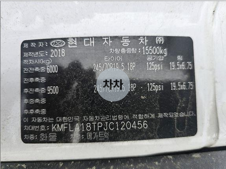 현대 메가트럭 5톤 암롤 7