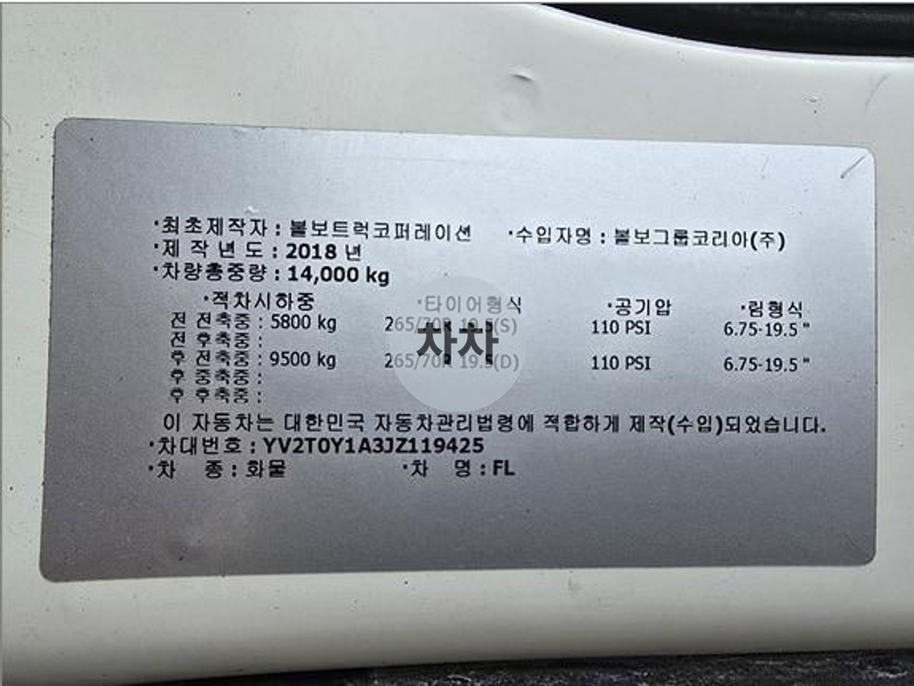 볼보 4.5톤 후축 윙바디 9