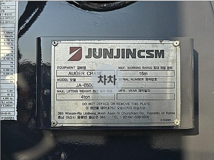 메가 오가크레인 5