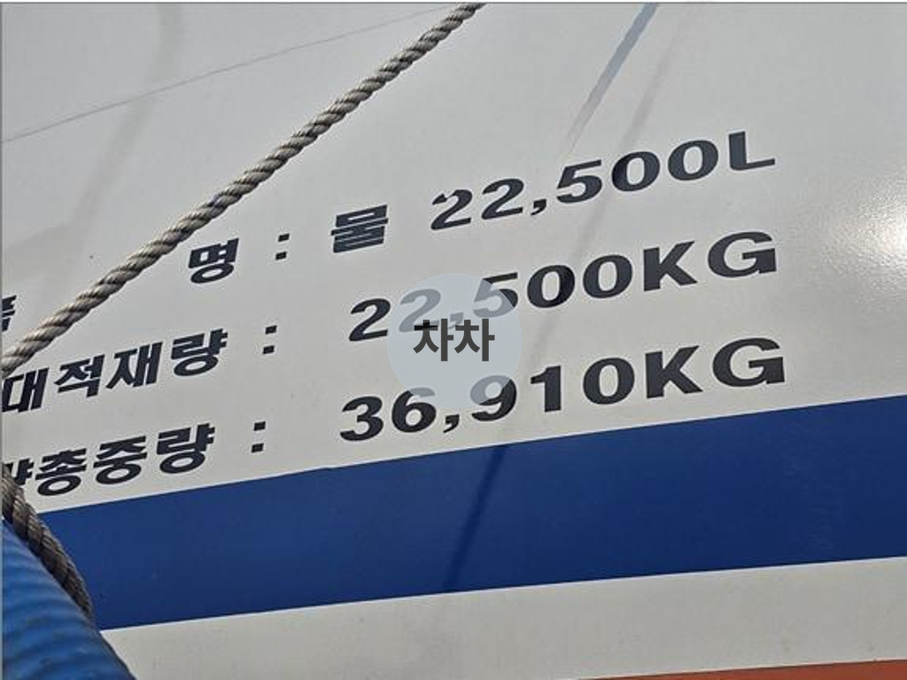 현대 엑시언트 24톤 스텐탱크 살수차 9