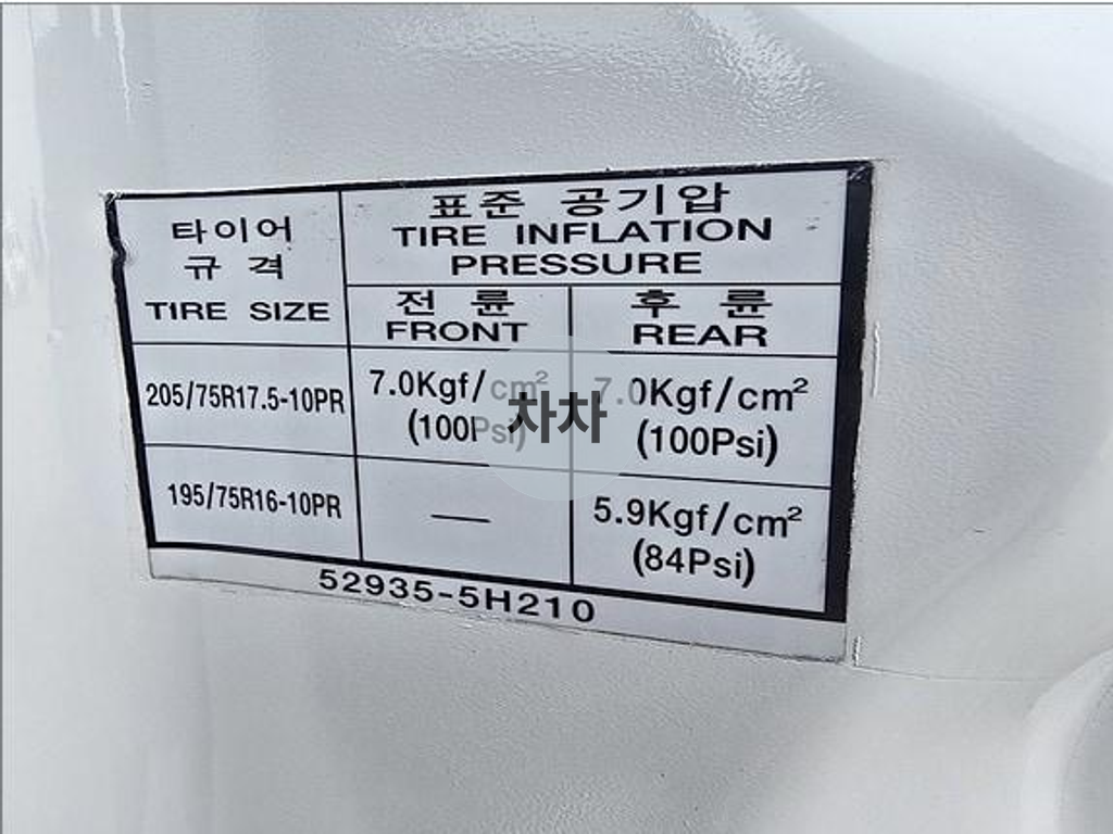 이마이티 2.5톤 냉동탑 8