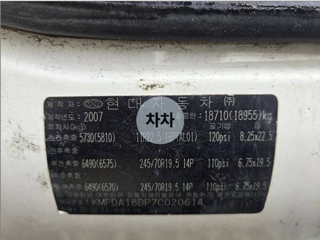 현대 9.5톤 집게차 히아브12000 8