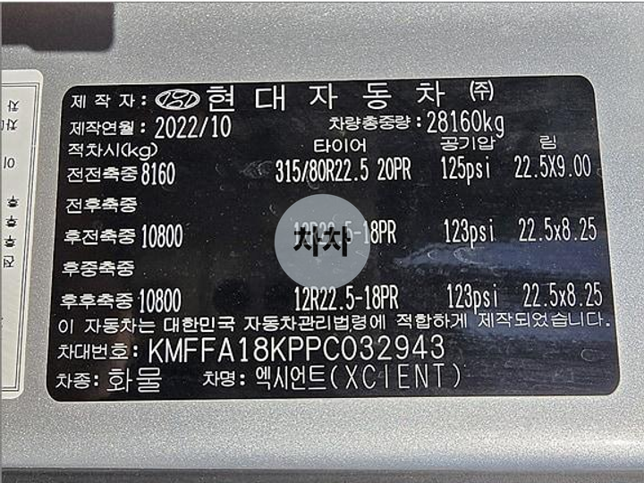 엑시언트 18톤 윙바디 7