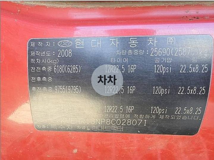 현대 트라고 트랙터 11
