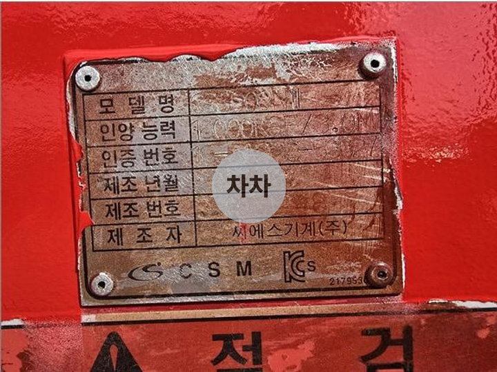 씨에스 900 17 년 5