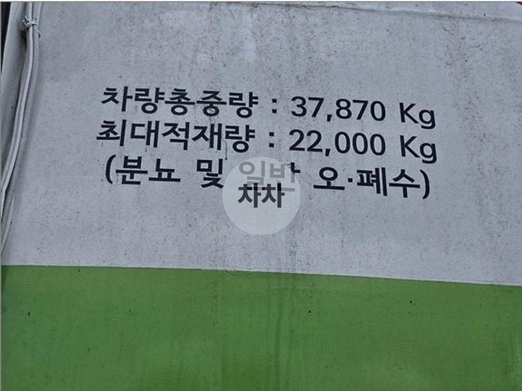 엑시언트 24톤 22000L 버큠카 9