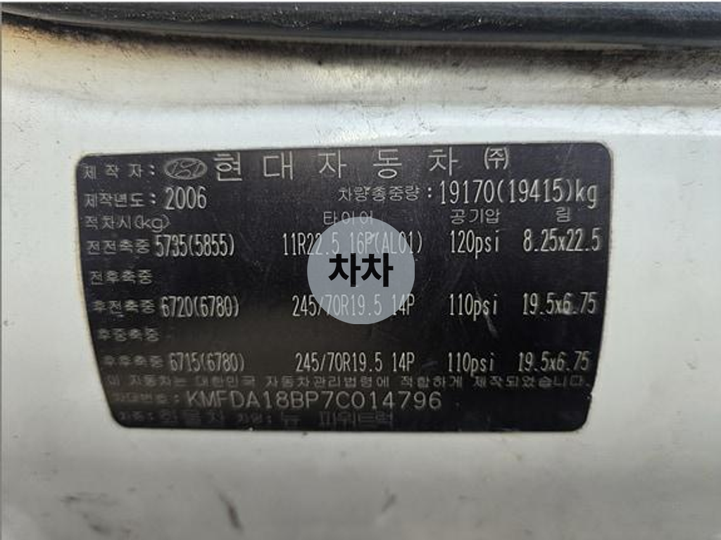 트라고 9.5톤 윙바디 10