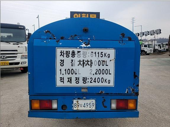 현대 2.5톤 이동주유차 7