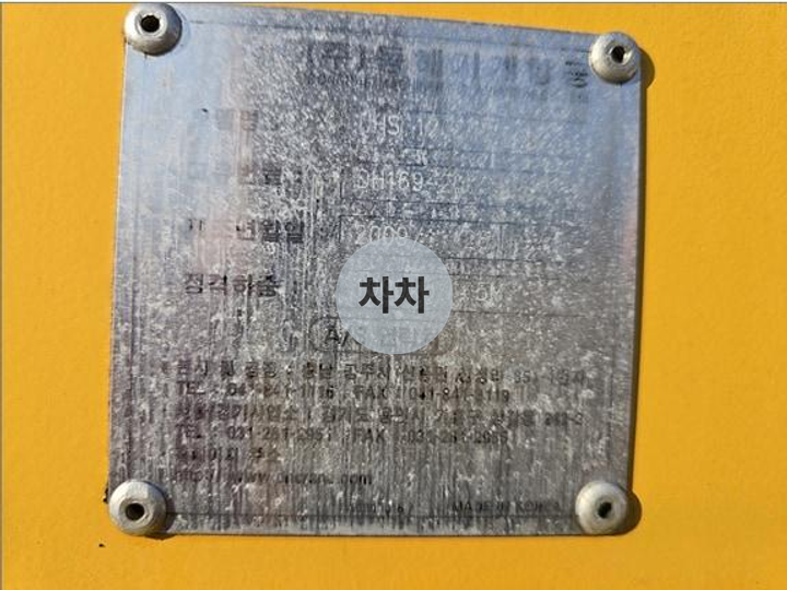동해1200 고소작업 콤바인 10