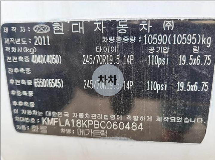 메가트럭 4.5톤 써브 냉동탑 11