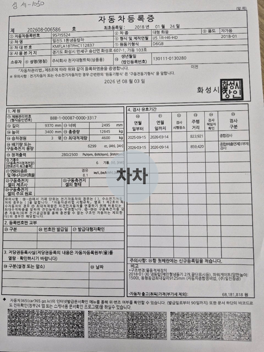 메가트럭 5톤 투냉 단바리 냉동탑 리프트 / 내경 6.8m 14