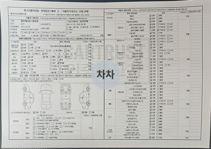 메가트럭 와이드캡 7.5톤 후축 카고 / 내경 8.9m 13