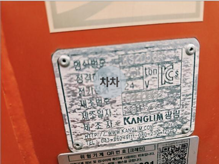 현대 메가 5톤 (광림 2056 14년) 7