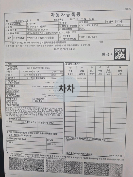 엑시언트 18톤 앞축 카고 / 내경 10m 19
